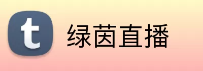 绿茵直播 logo